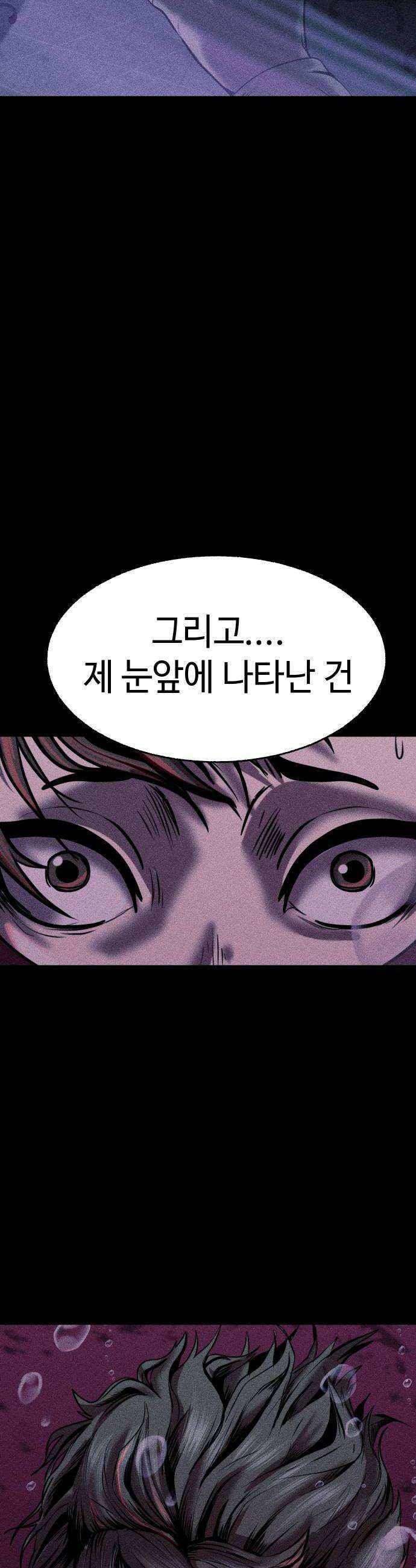 지옥도시 22 번데기 46