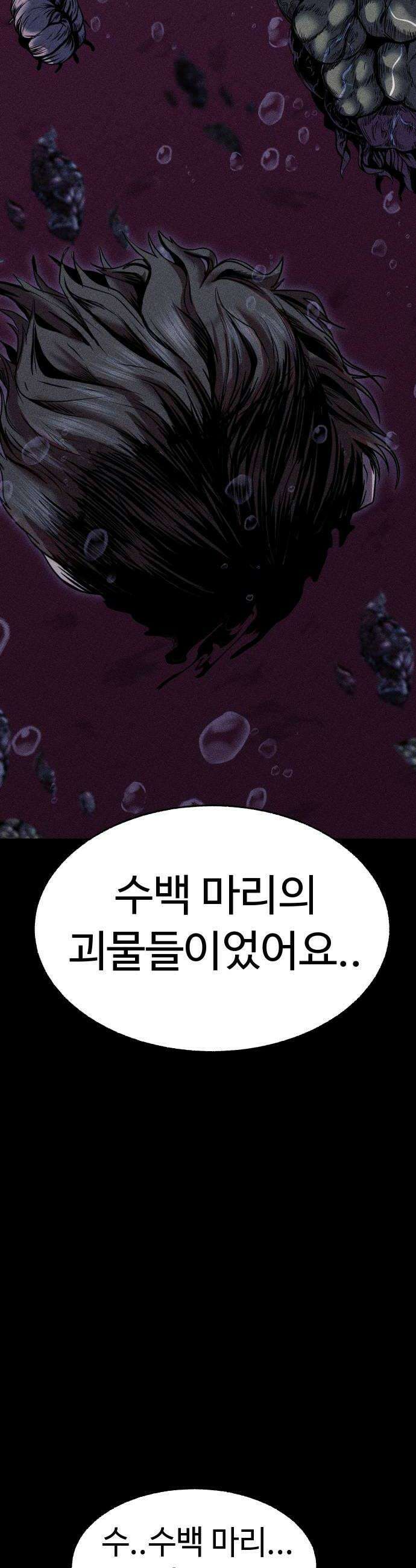 지옥도시 22 번데기 48