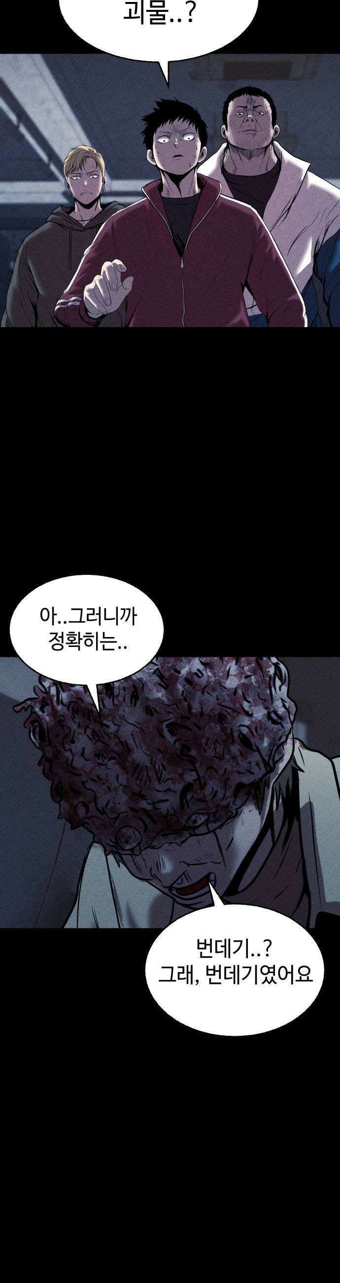 지옥도시 22 번데기 49