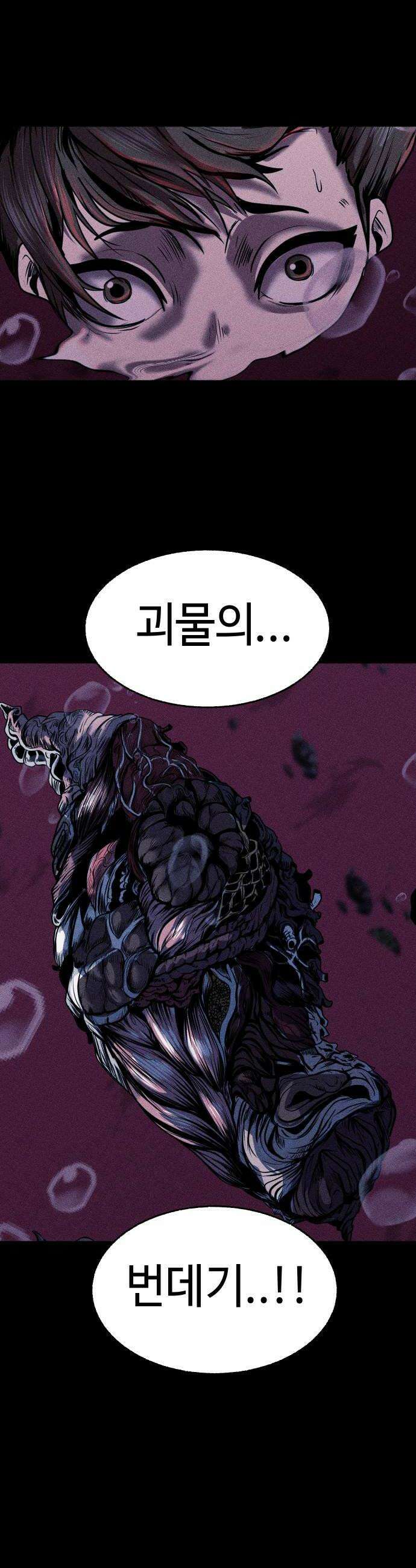 지옥도시 22 번데기 50