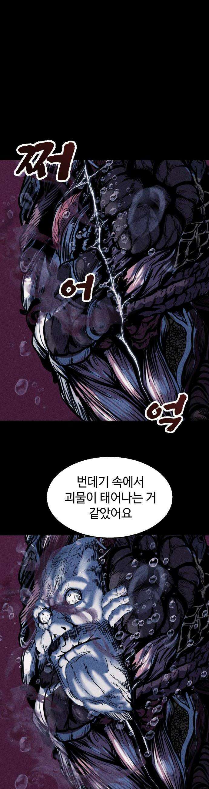 지옥도시 22 번데기 52
