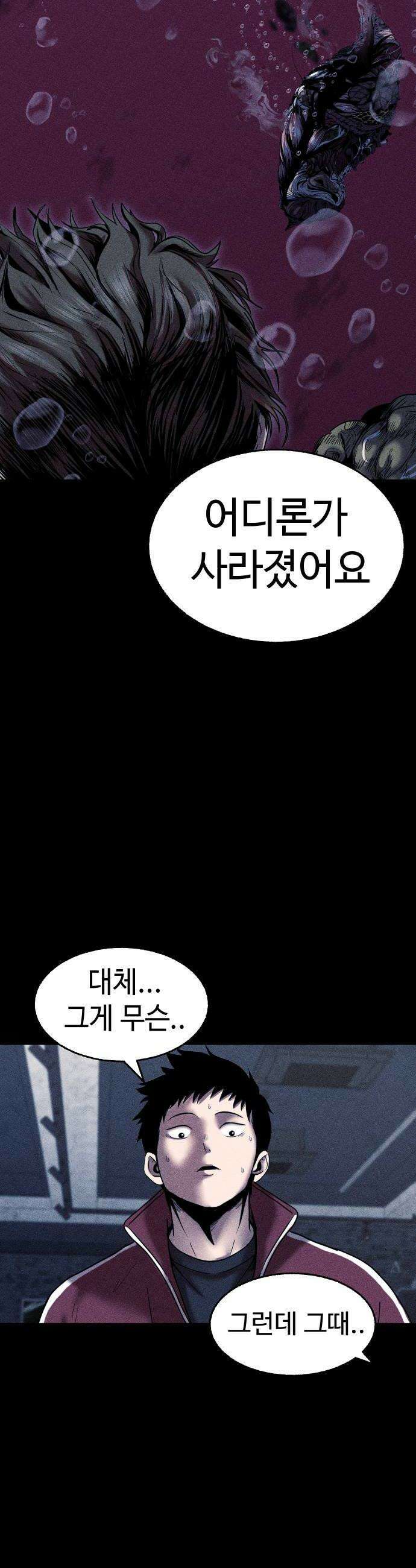 지옥도시 22 번데기 54