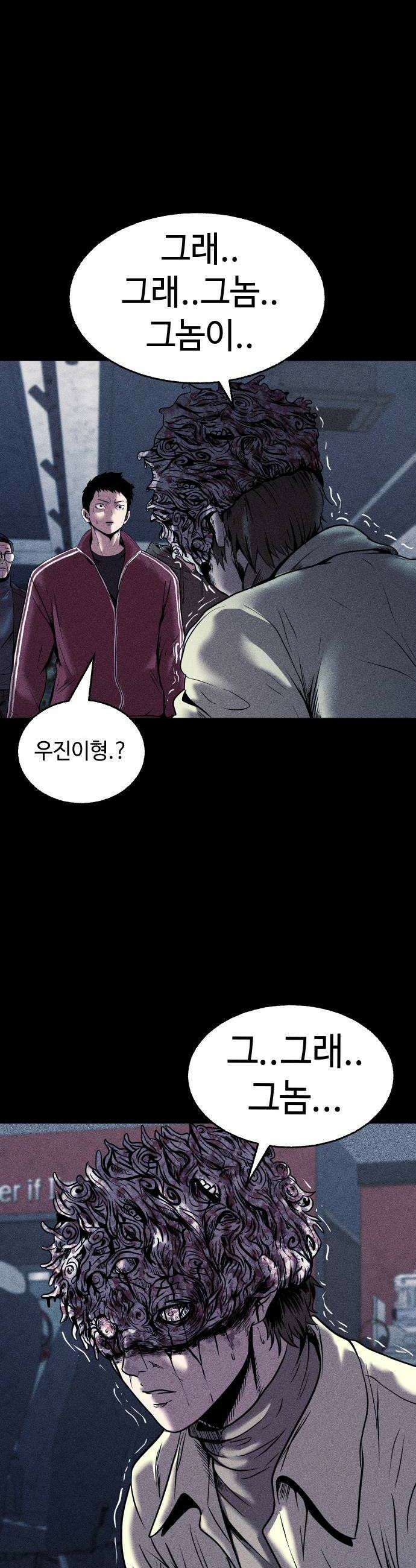 지옥도시 22 번데기 56