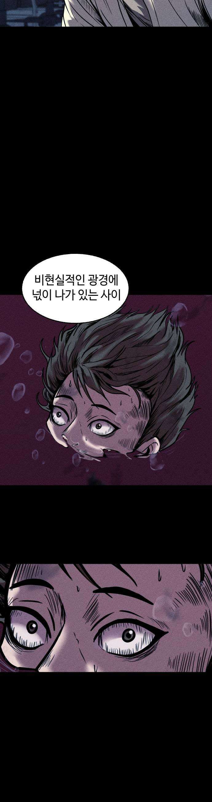 지옥도시 22 번데기 57