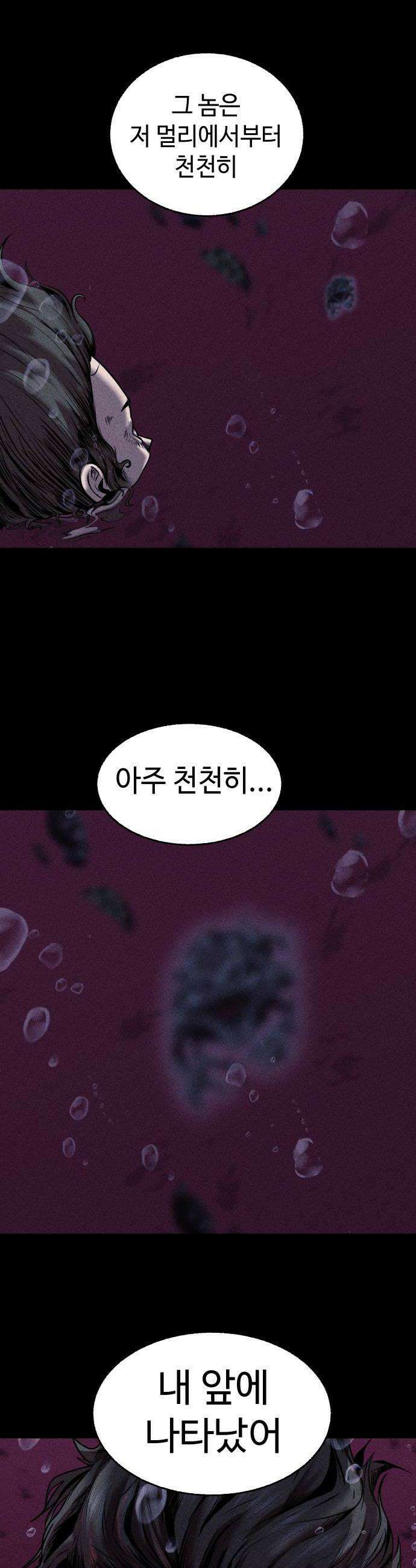 지옥도시 22 번데기 58