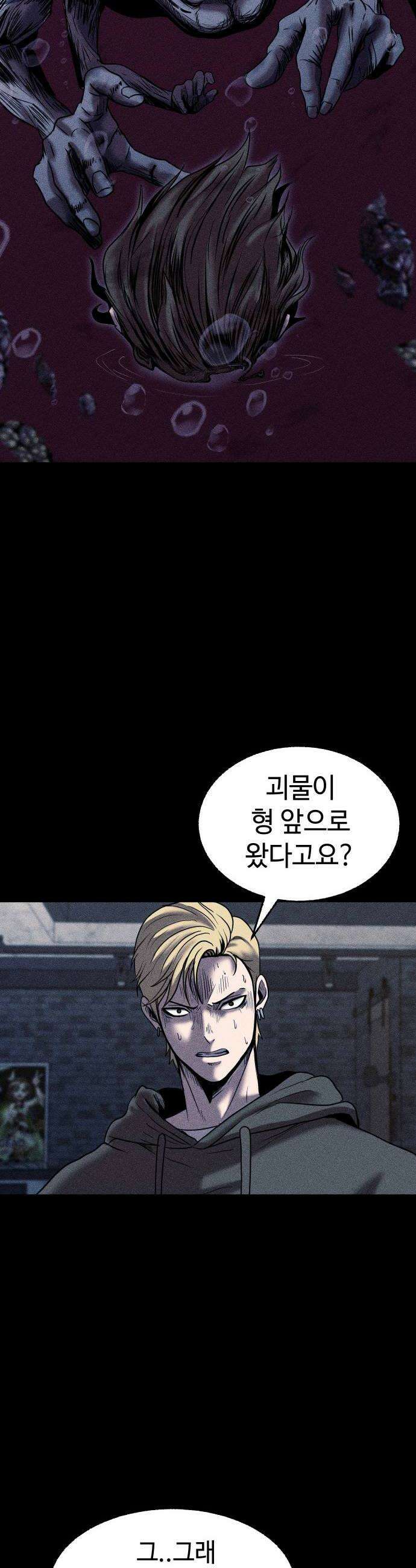 지옥도시 22 번데기 60