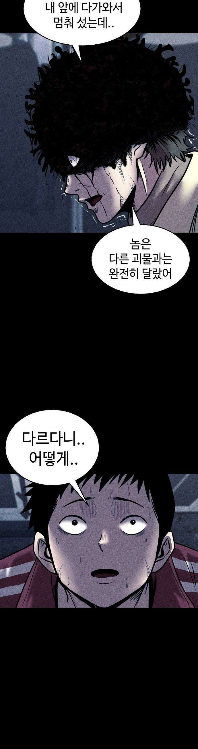 지옥도시 22 번데기 61