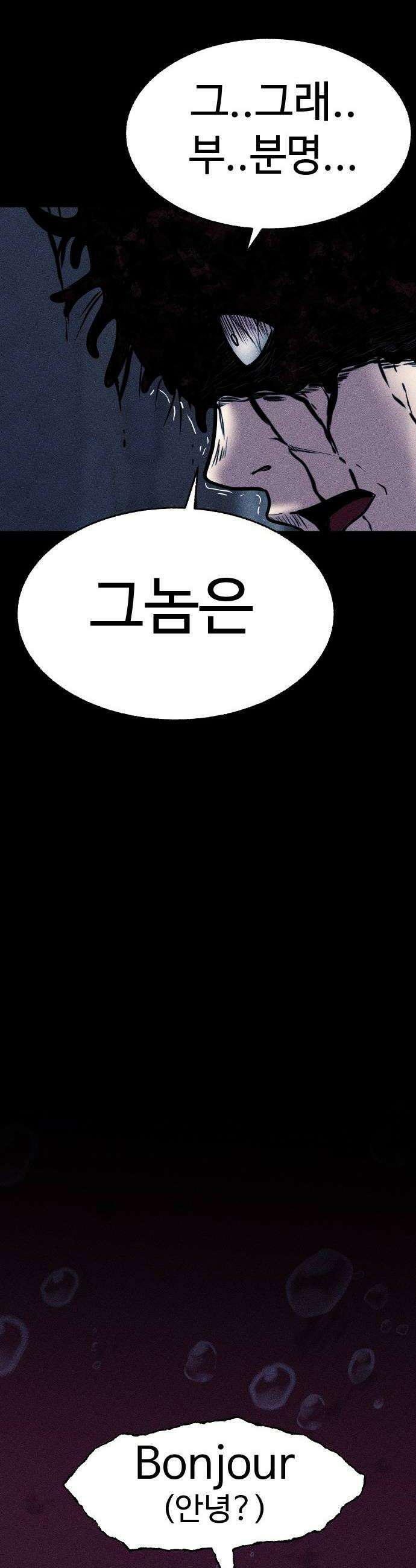 지옥도시 22 번데기 62