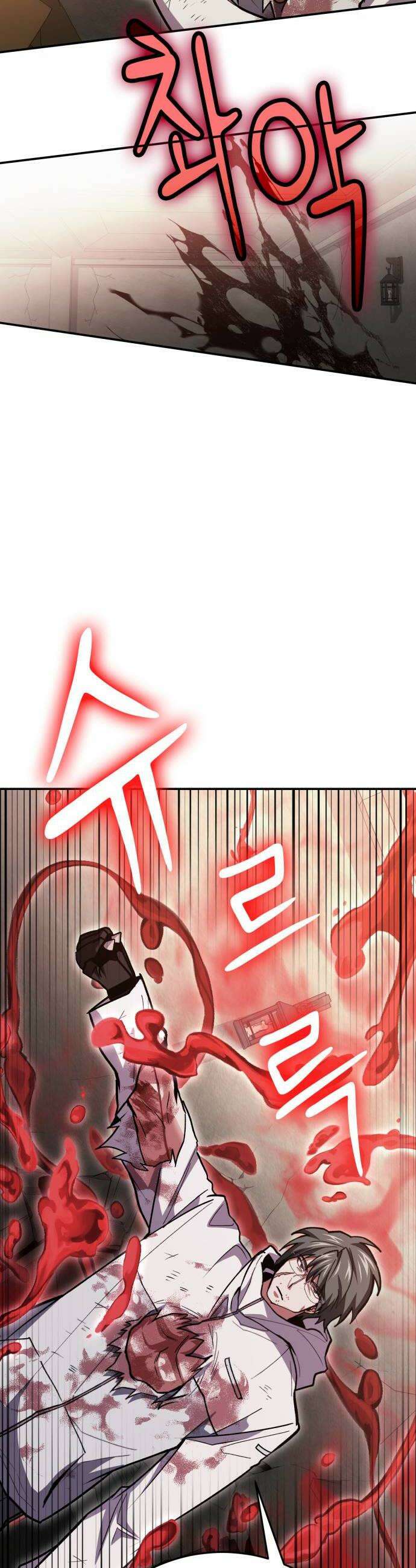 야매 힐러로 사는 법 149화 24
