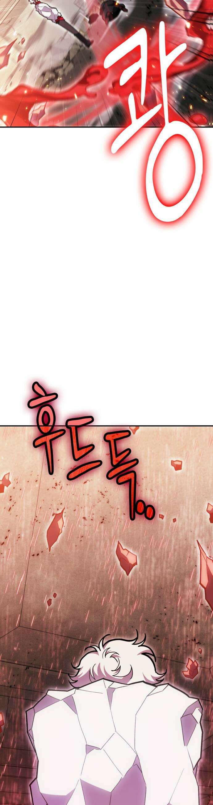 야매 힐러로 사는 법 149화 33