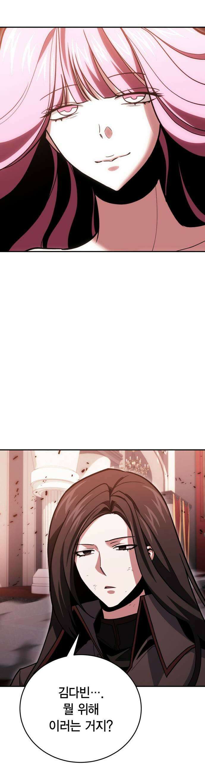 야매 힐러로 사는 법 149화 51