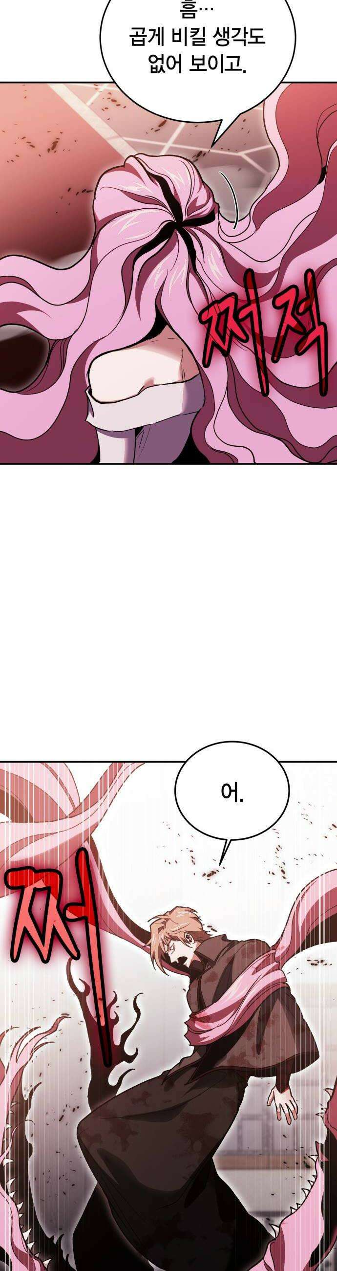 야매 힐러로 사는 법 149화 54