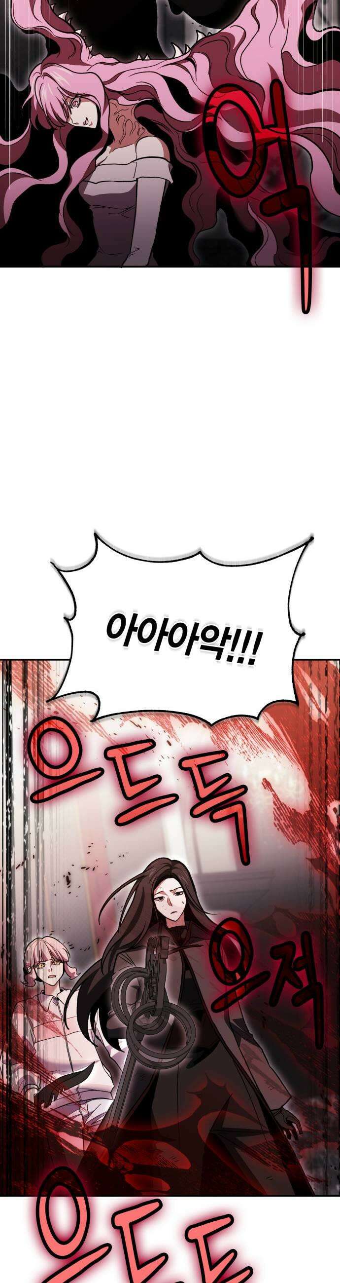 야매 힐러로 사는 법 149화 55