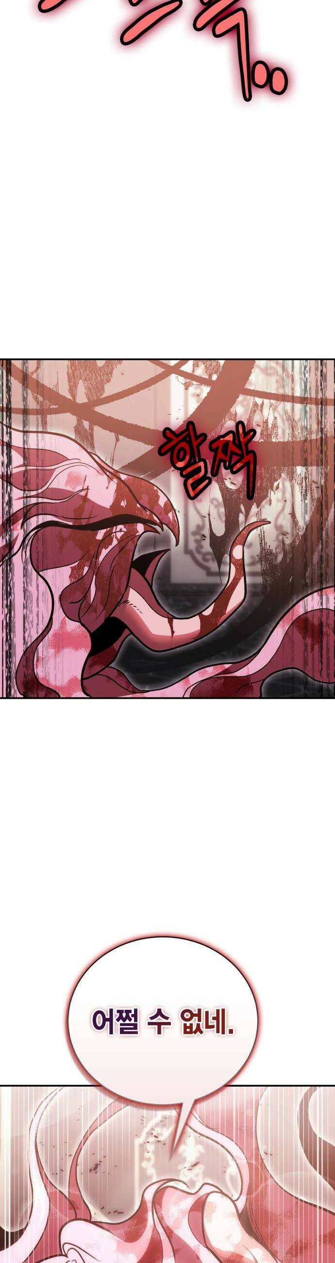 야매 힐러로 사는 법 149화 56