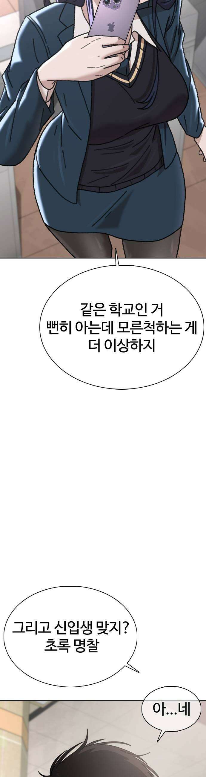 고교야구타이쿤 6화 5