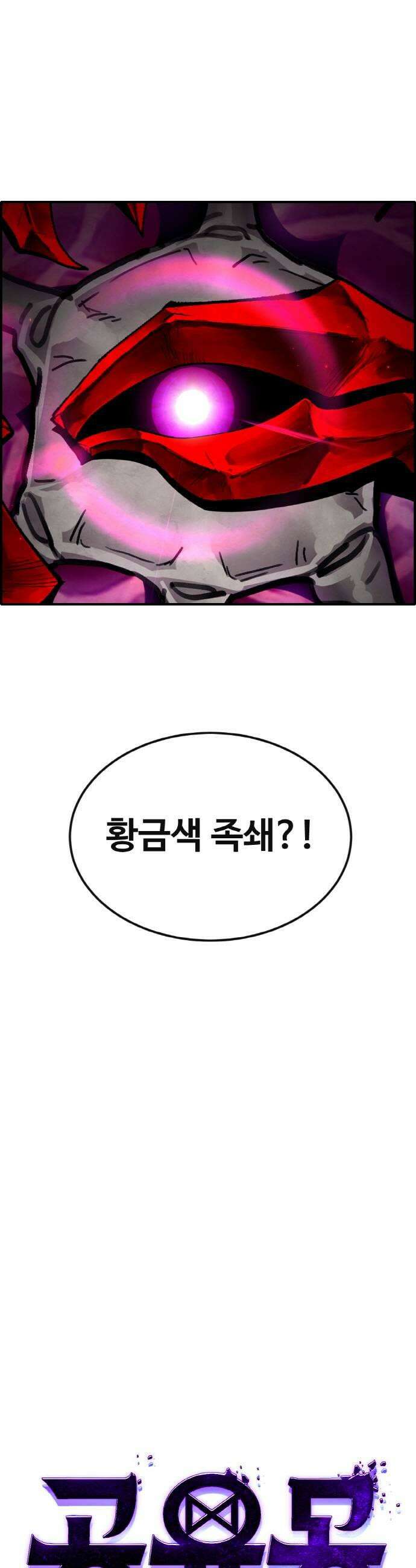 공유몽 시즌4 40화 돌아온 루퍼트 5