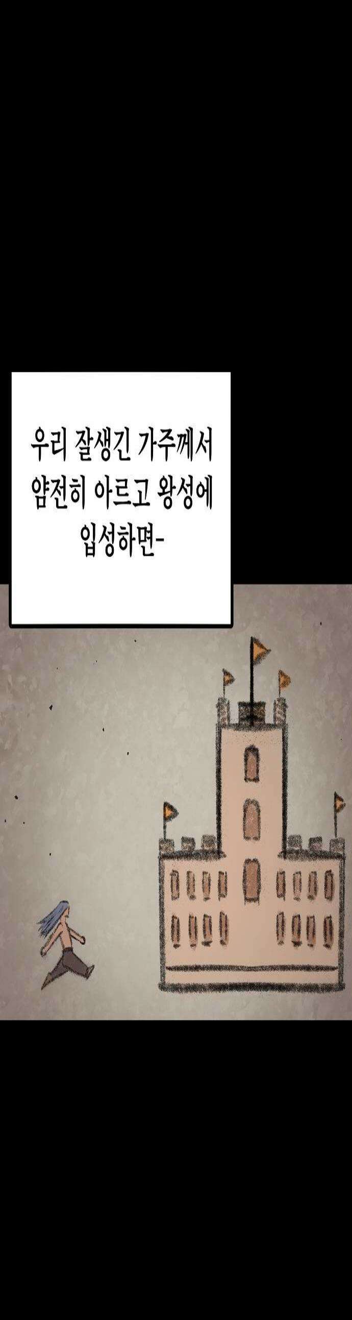 문양전 38화  소란전야 2 1