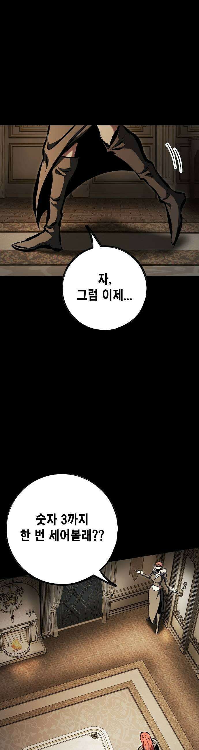 문양전 38화  소란전야 2 7