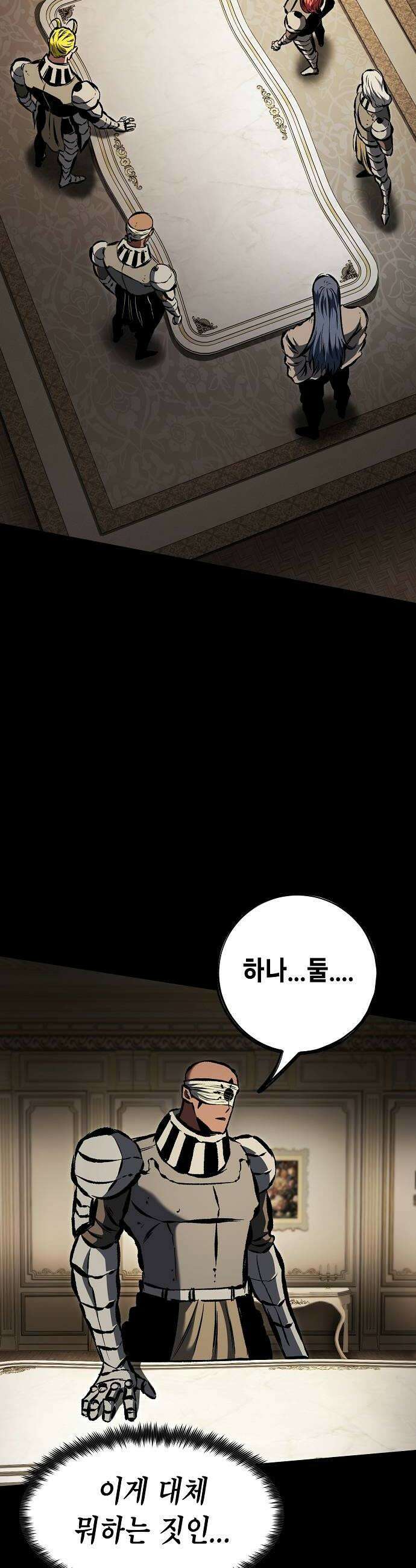 문양전 38화  소란전야 2 8
