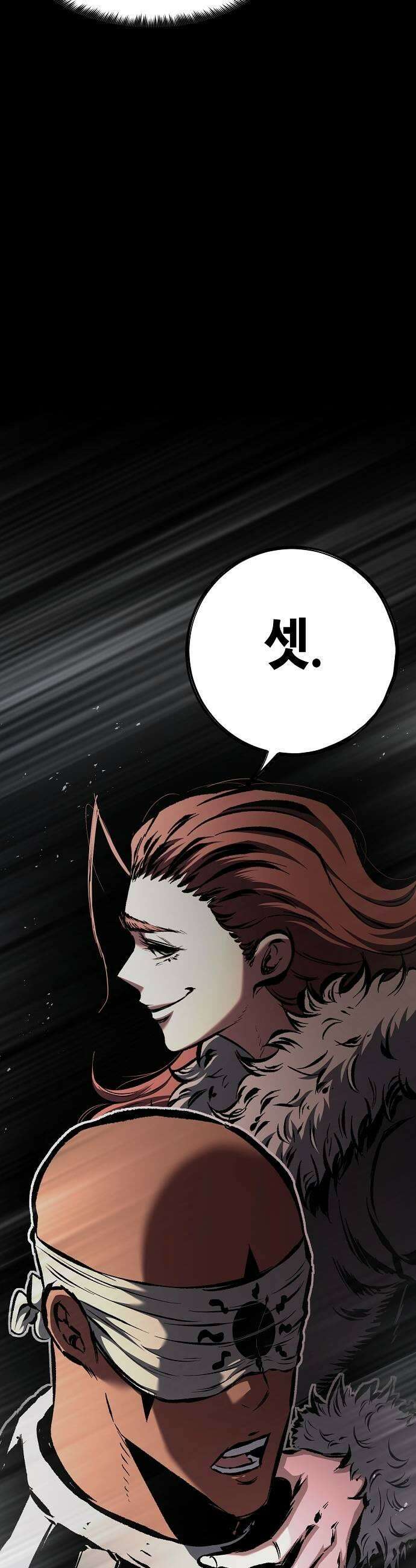 문양전 38화  소란전야 2 9