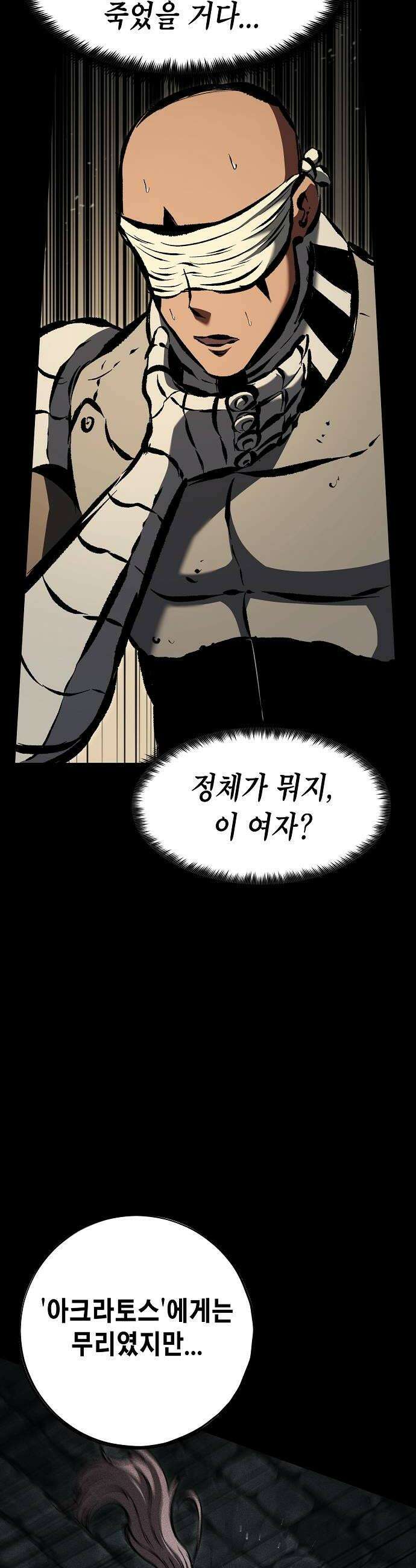 문양전 38화  소란전야 2 12
