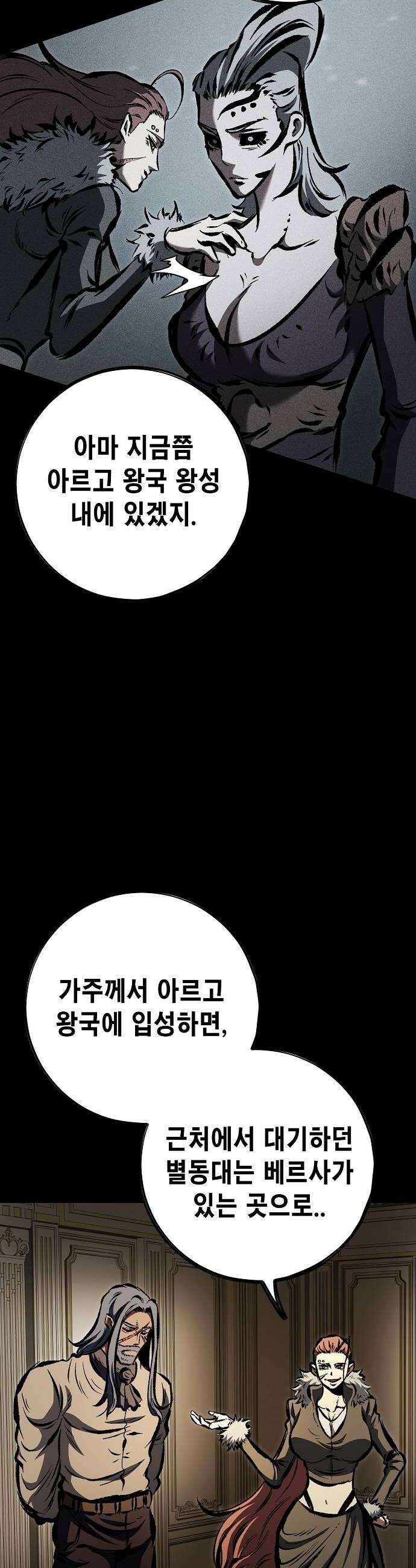 문양전 38화  소란전야 2 14