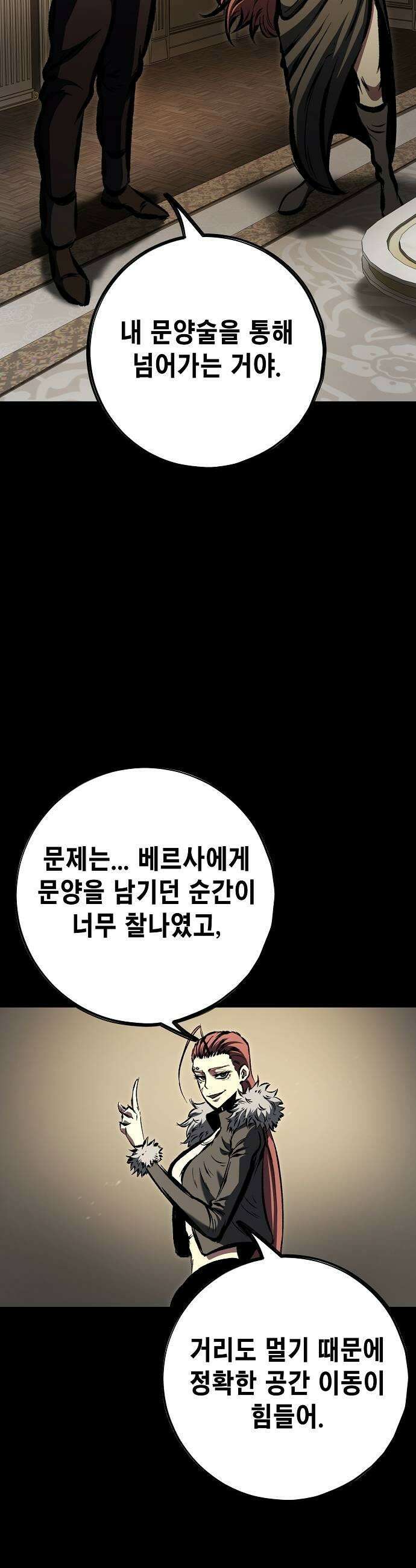 문양전 38화  소란전야 2 15