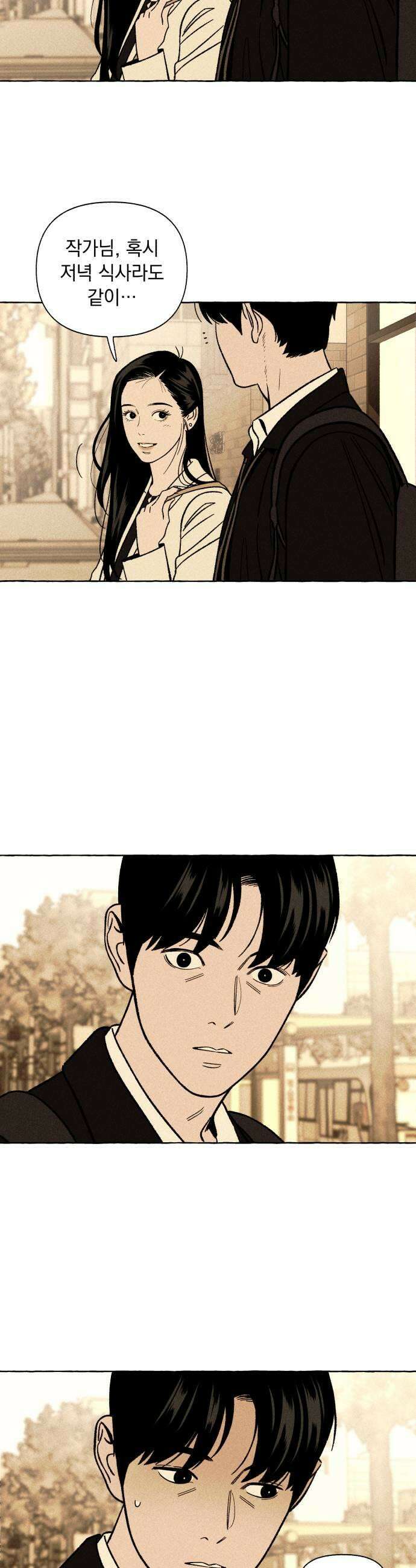 저궤도인간 22화 5