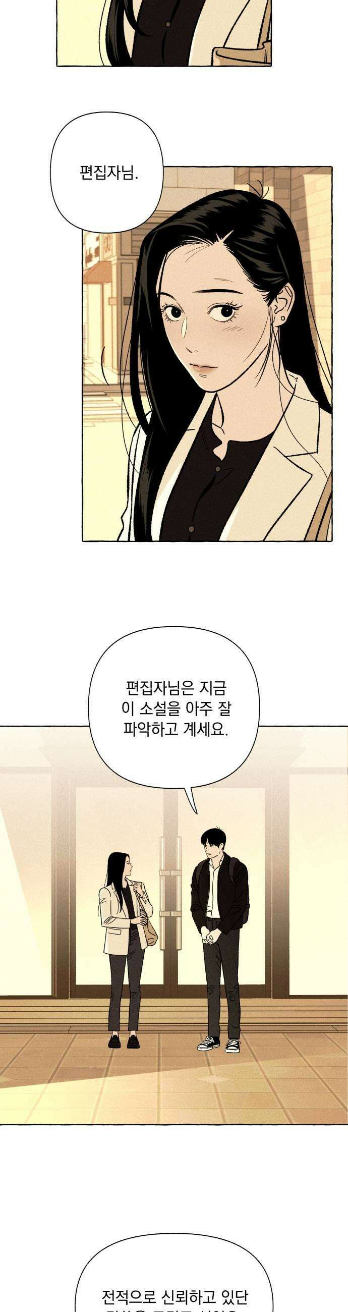 저궤도인간 22화 7