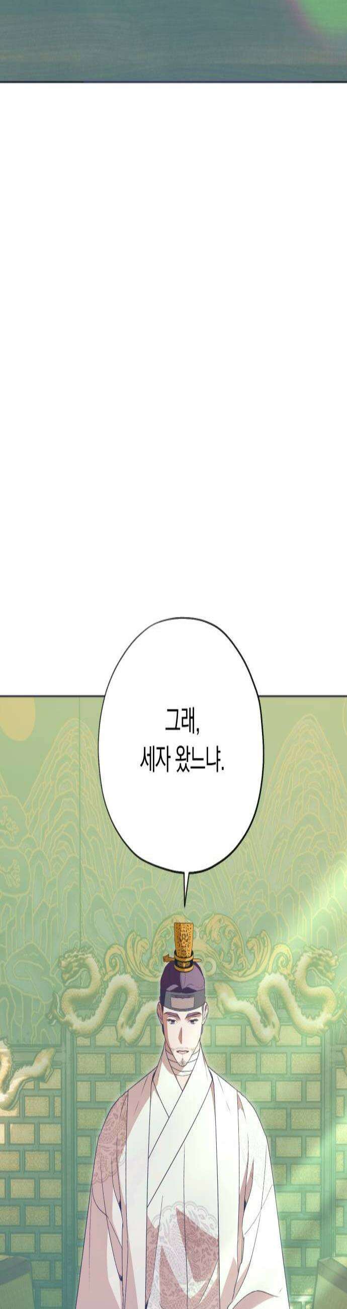 다비, 아찔하게 흐르는 95화 2