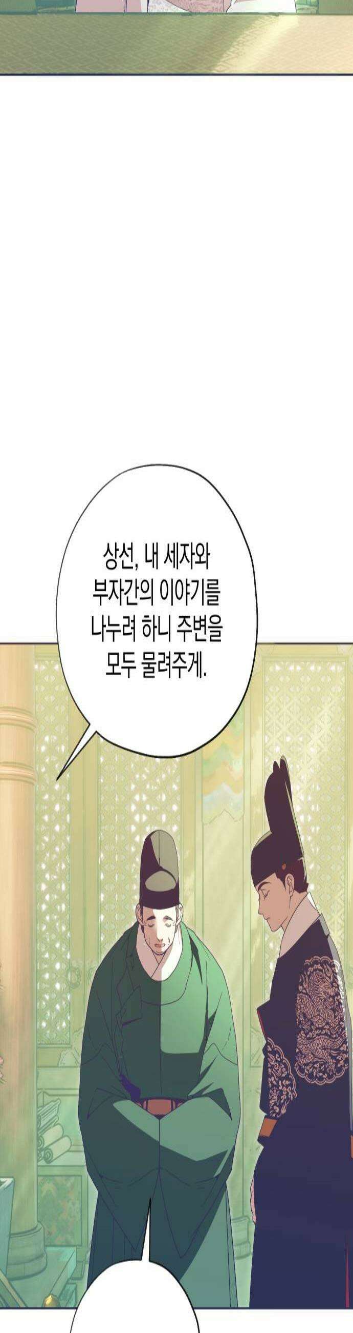 다비, 아찔하게 흐르는 95화 3