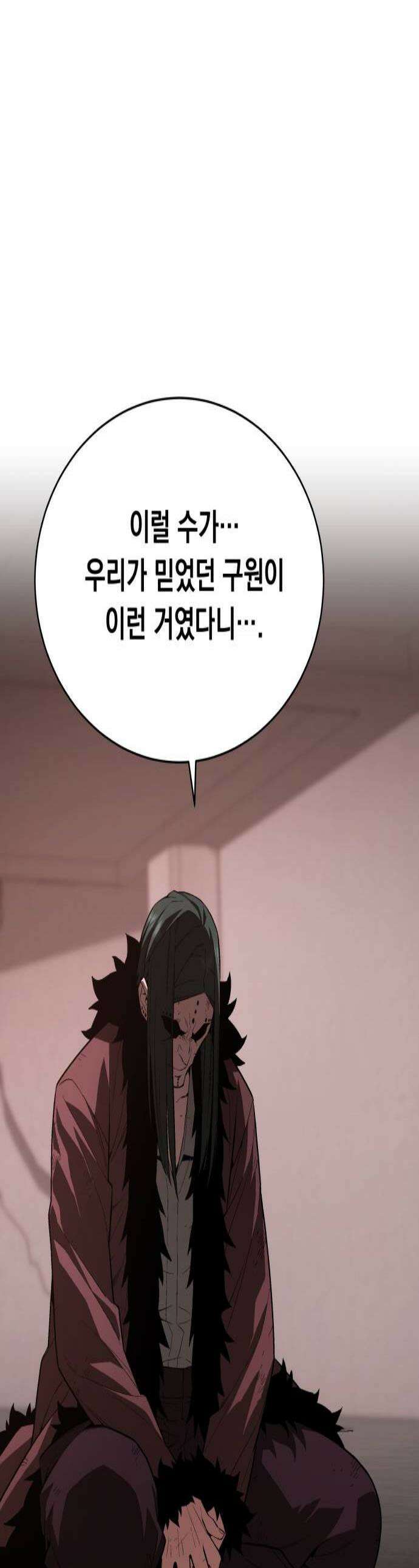 멸망한 세계의 취사병 107화  계약자들 4 1