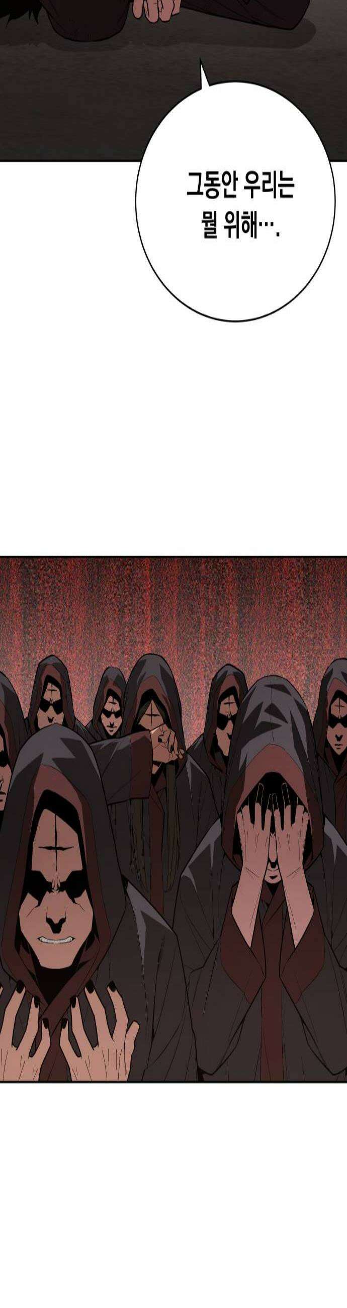 멸망한 세계의 취사병 107화  계약자들 4 2