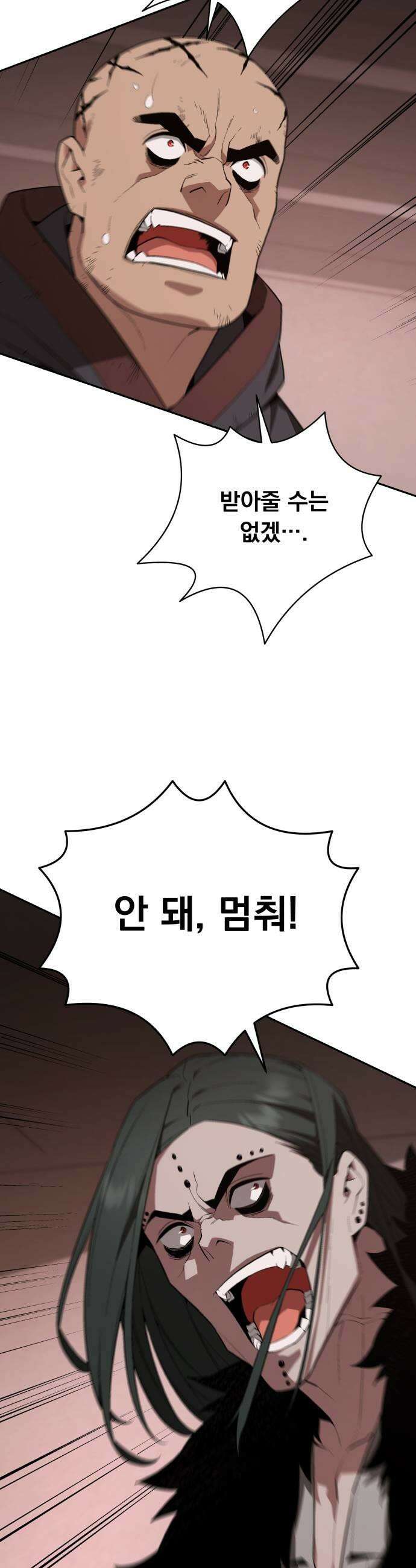 멸망한 세계의 취사병 107화  계약자들 4 5
