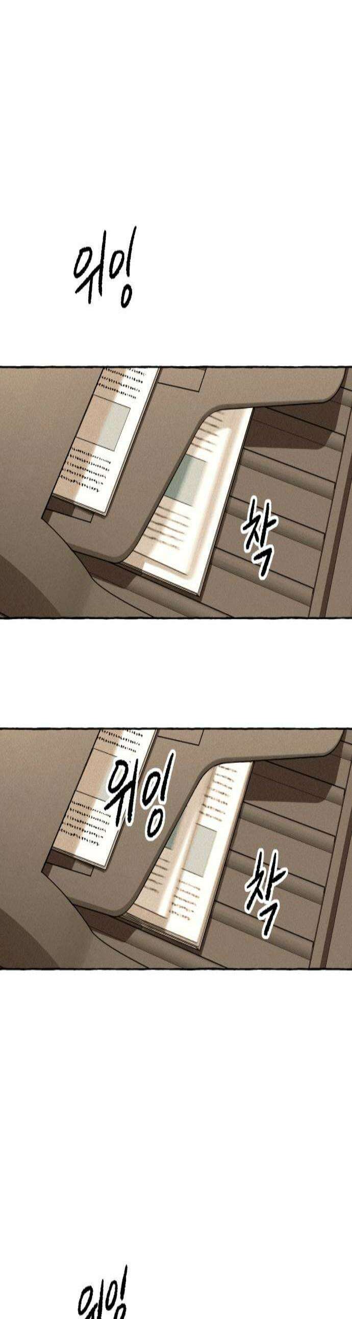 저궤도인간 26화 1