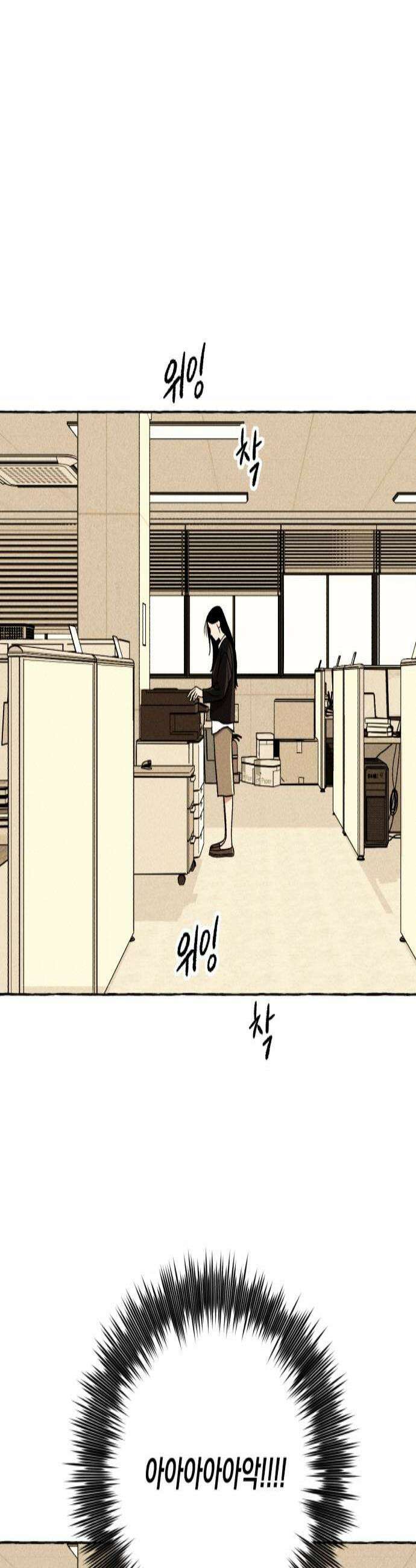저궤도인간 26화 3