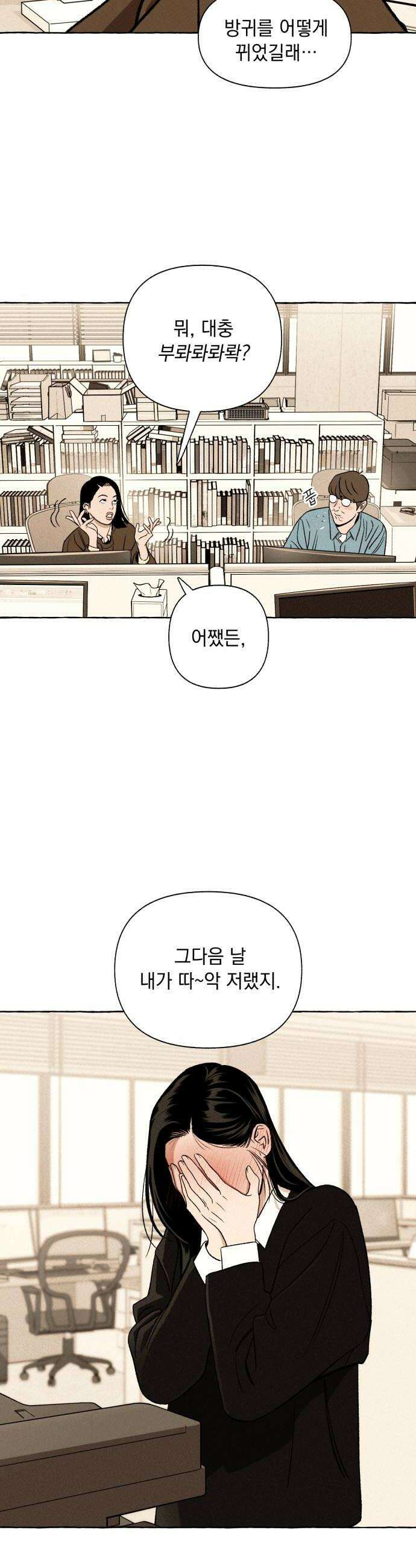 저궤도인간 26화 6