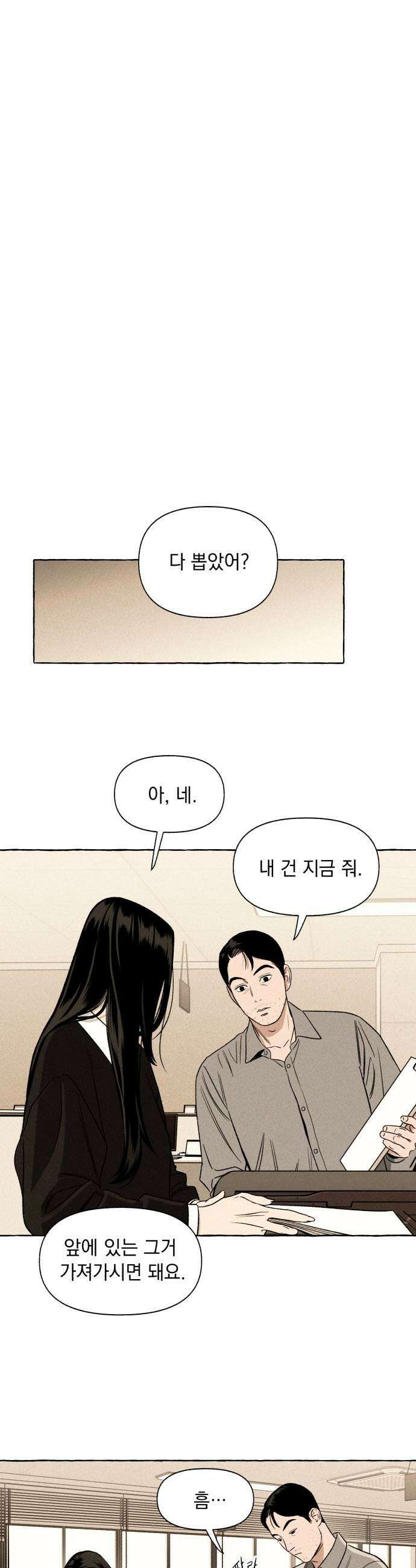 저궤도인간 26화 7