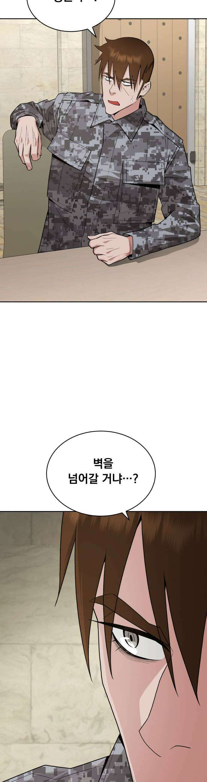 멸망한 세계의 취사병 110화  비마나르 7