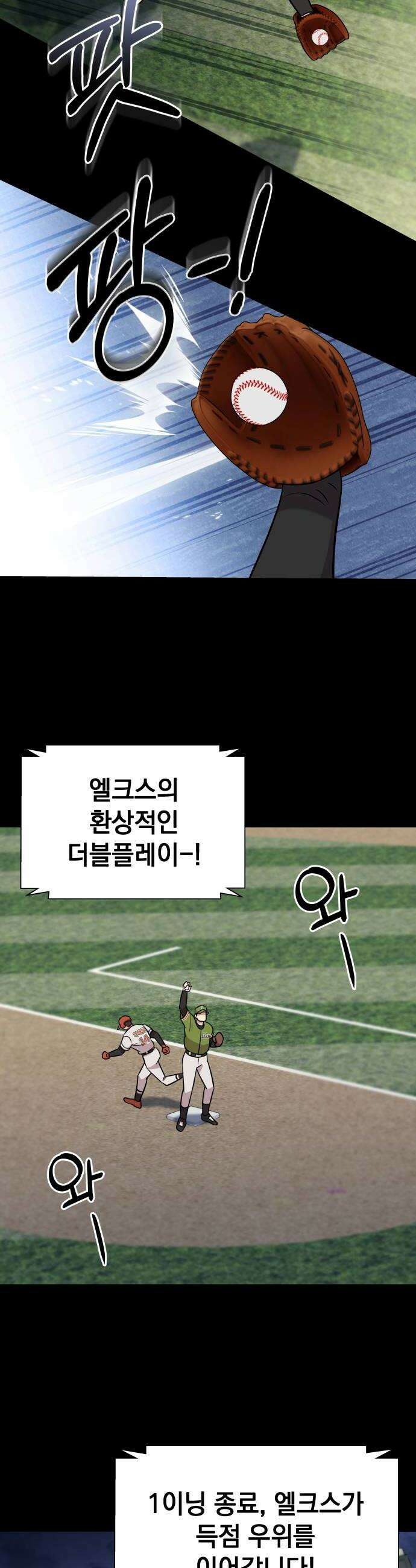 로스트 미디어샵 아코드 5화 1998년 한국시리즈2 8