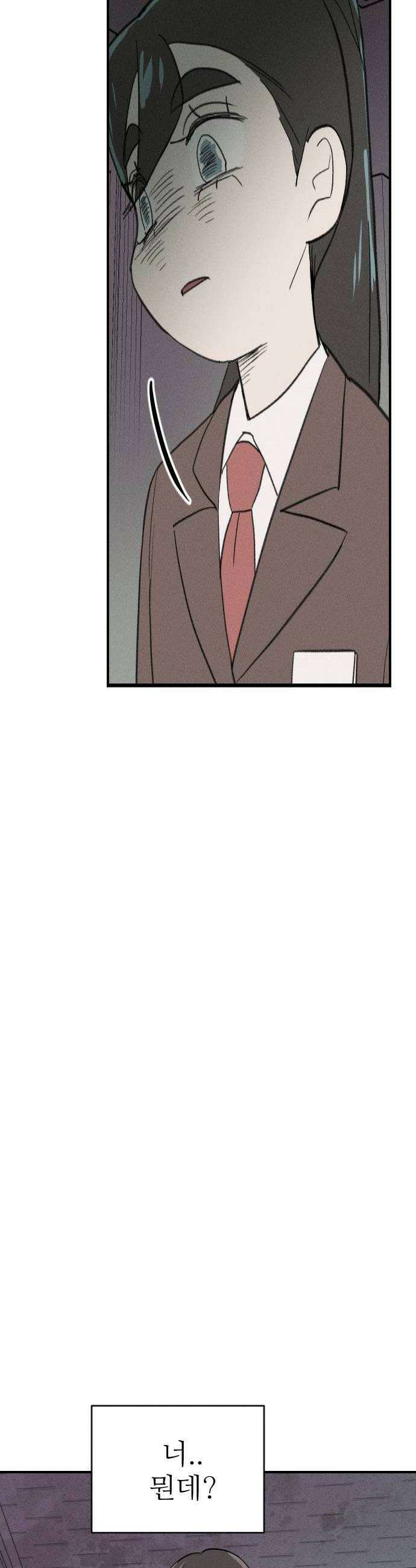 나의 구원이 59화 4
