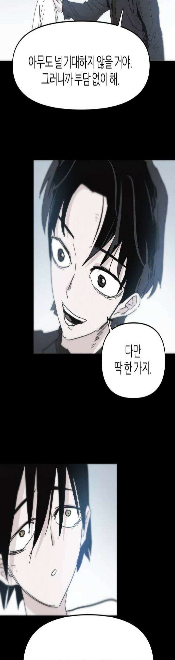 꿈의 엔트리 12화 2