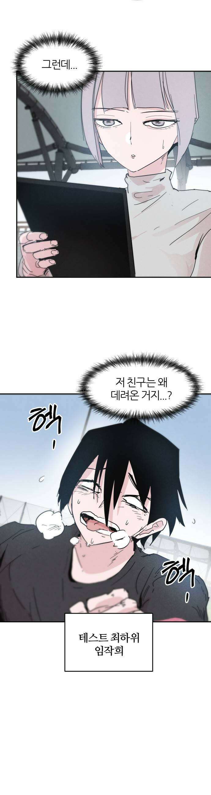 꿈의 엔트리 12화 7