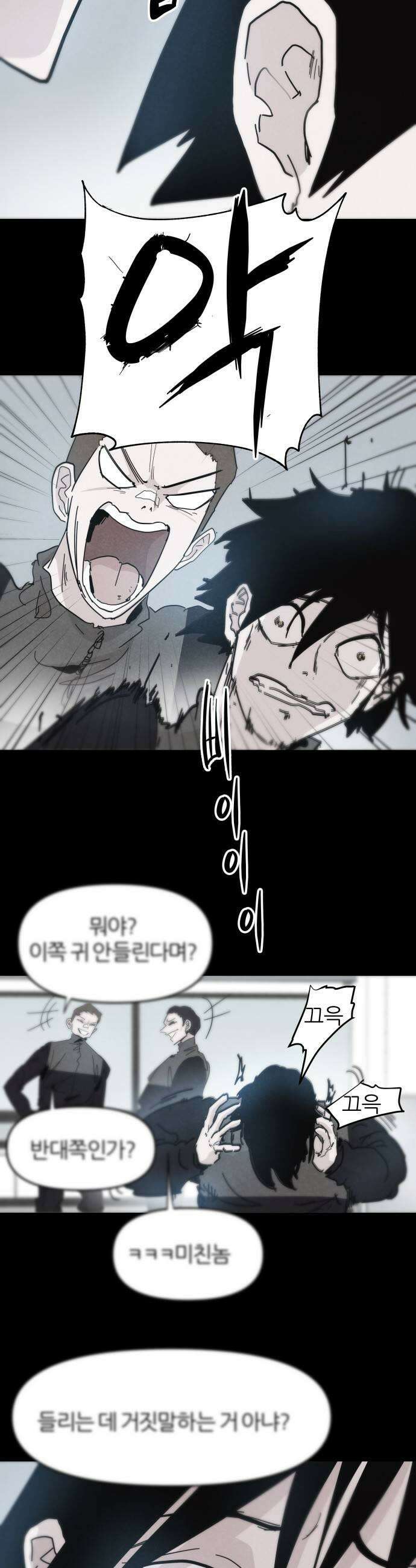 꿈의 엔트리 12화 9