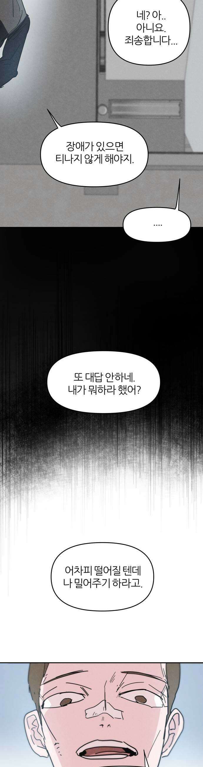 꿈의 엔트리 12화 11