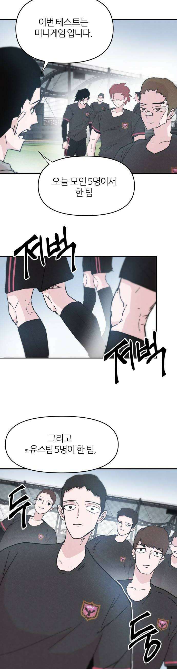 꿈의 엔트리 12화 14
