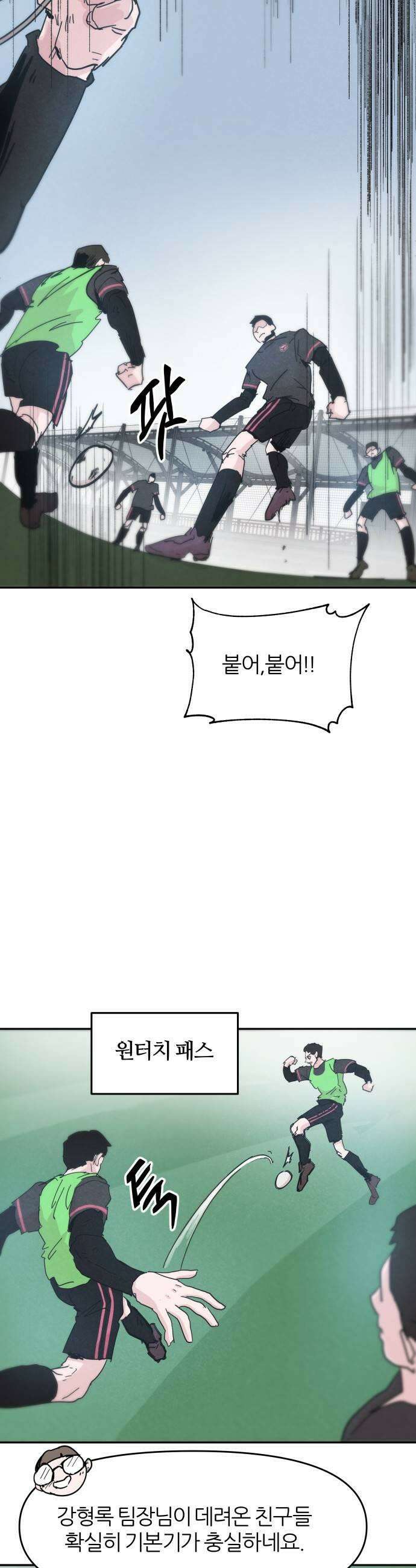 꿈의 엔트리 12화 17