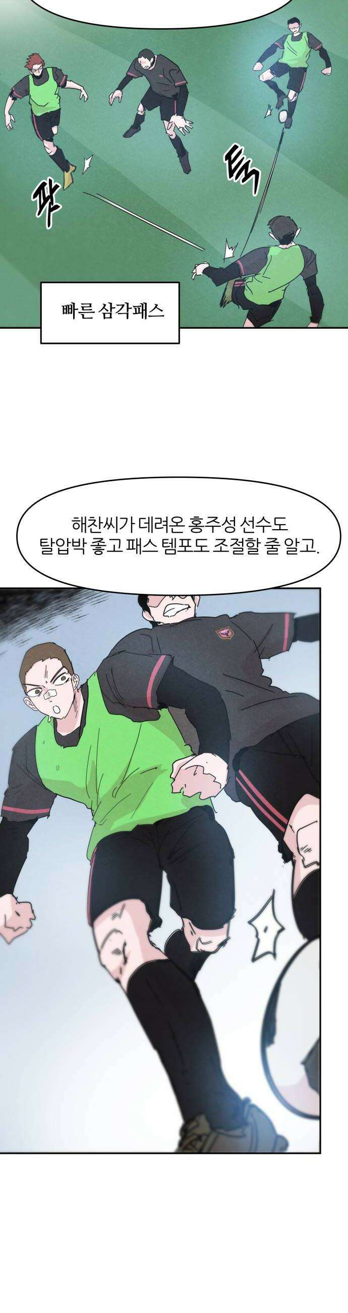 꿈의 엔트리 12화 18