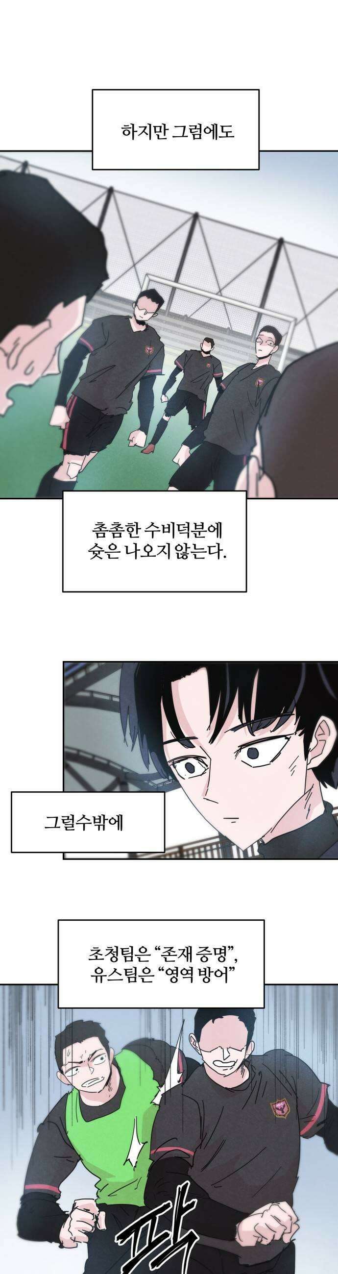 꿈의 엔트리 12화 19