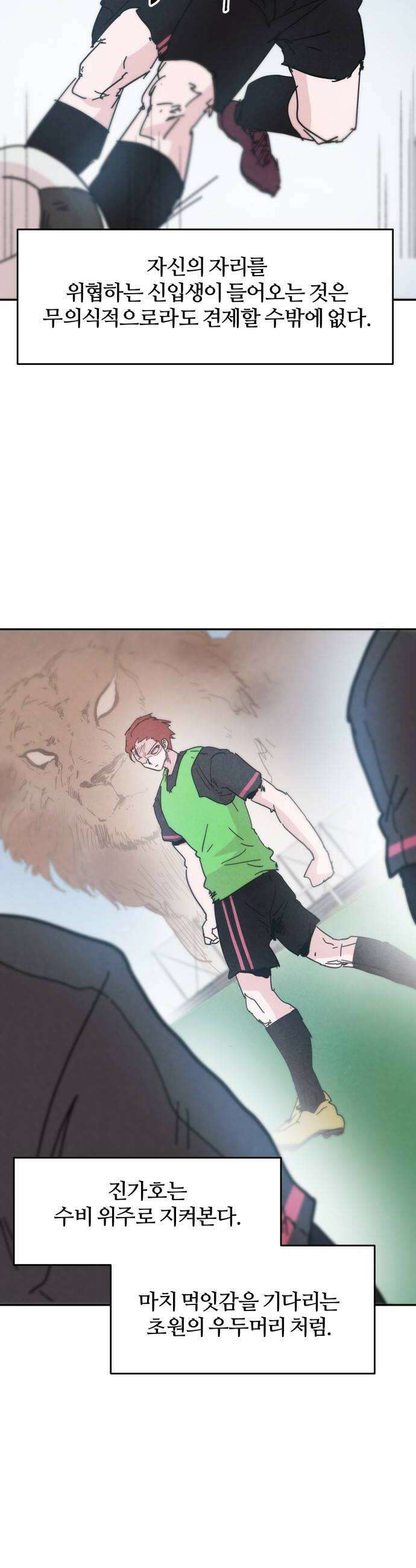 꿈의 엔트리 12화 20